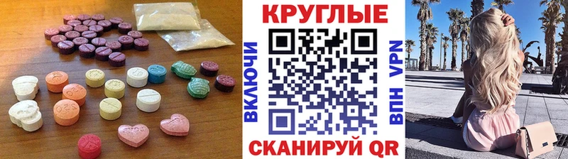 наркота  Вичуга  Ecstasy круглые 