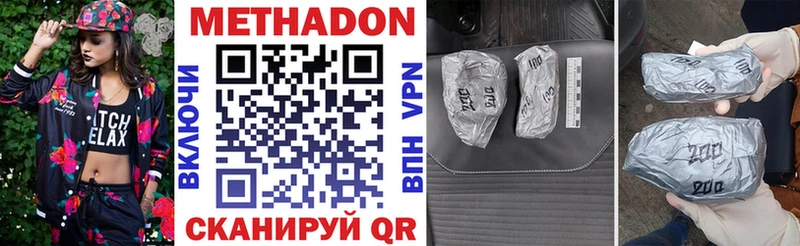 Метадон белоснежный  Вичуга 